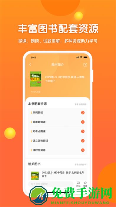 53伴学