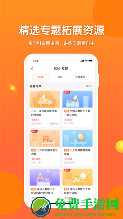 53伴学