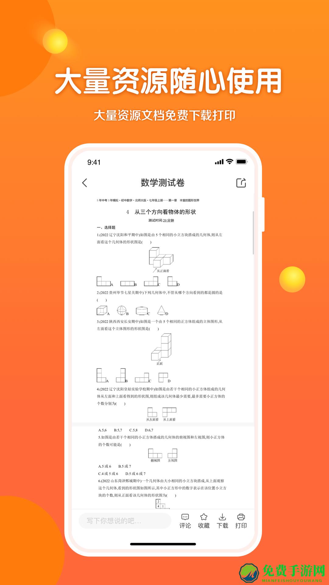 53伴学