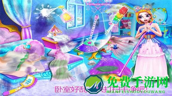 公主房间打扫装饰