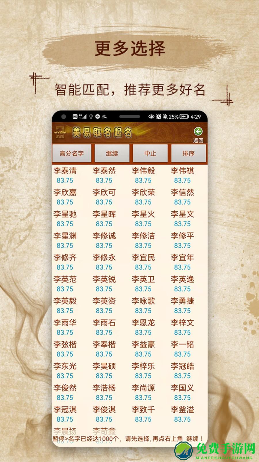周易八字取名起名app(周易生辰八字取名)