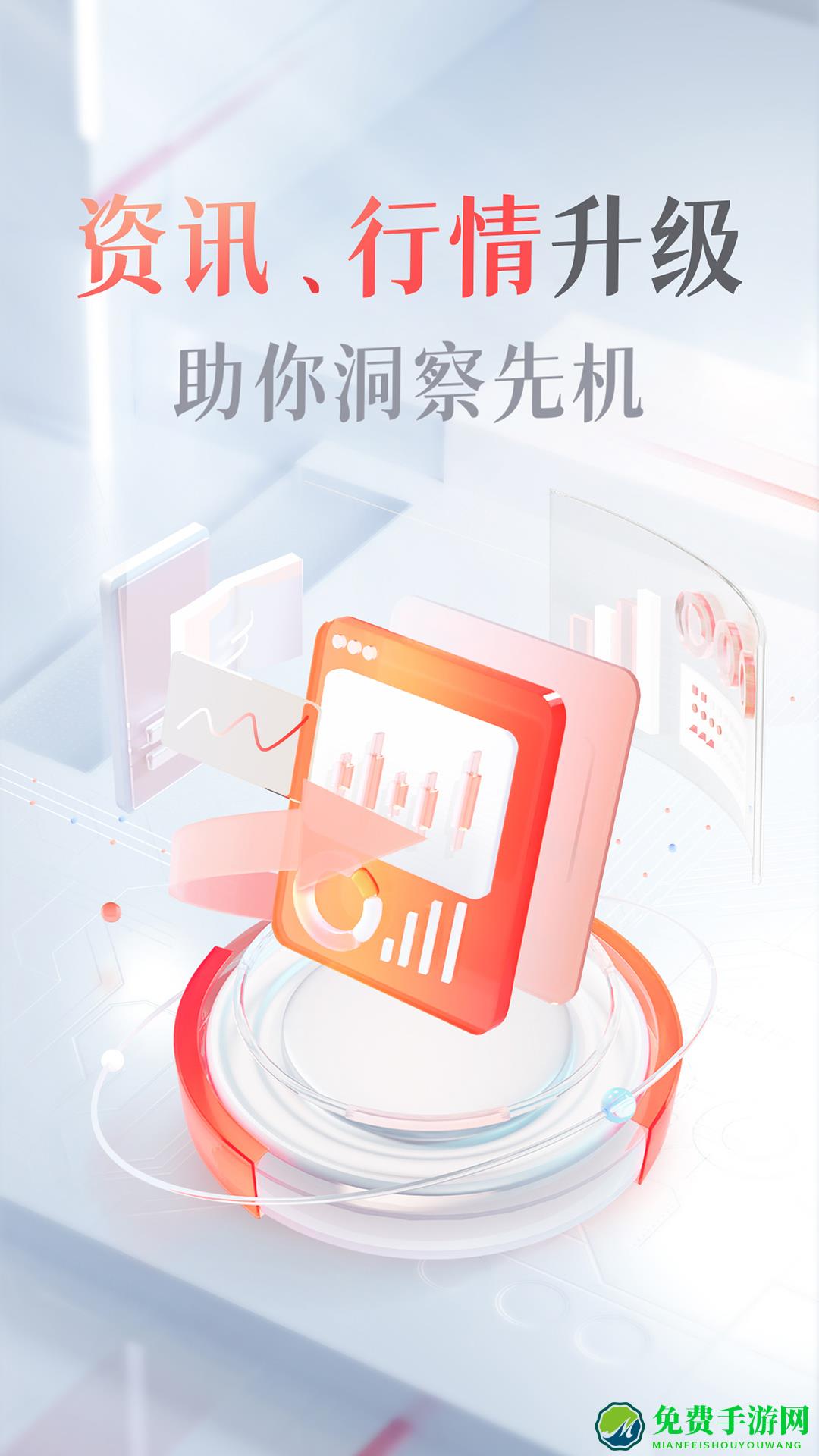 上海证券指e通app官方版