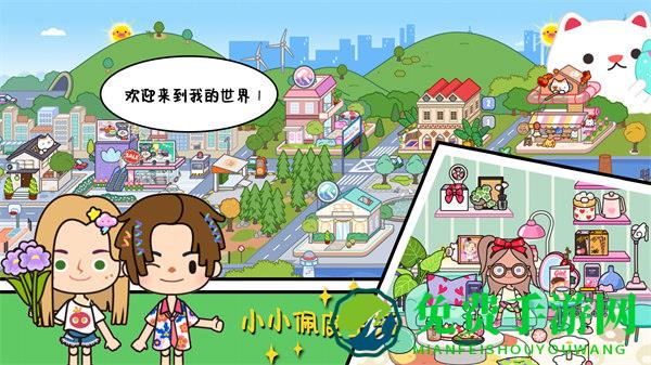 小小佩皮生活