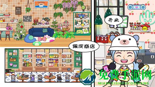 小小佩皮生活