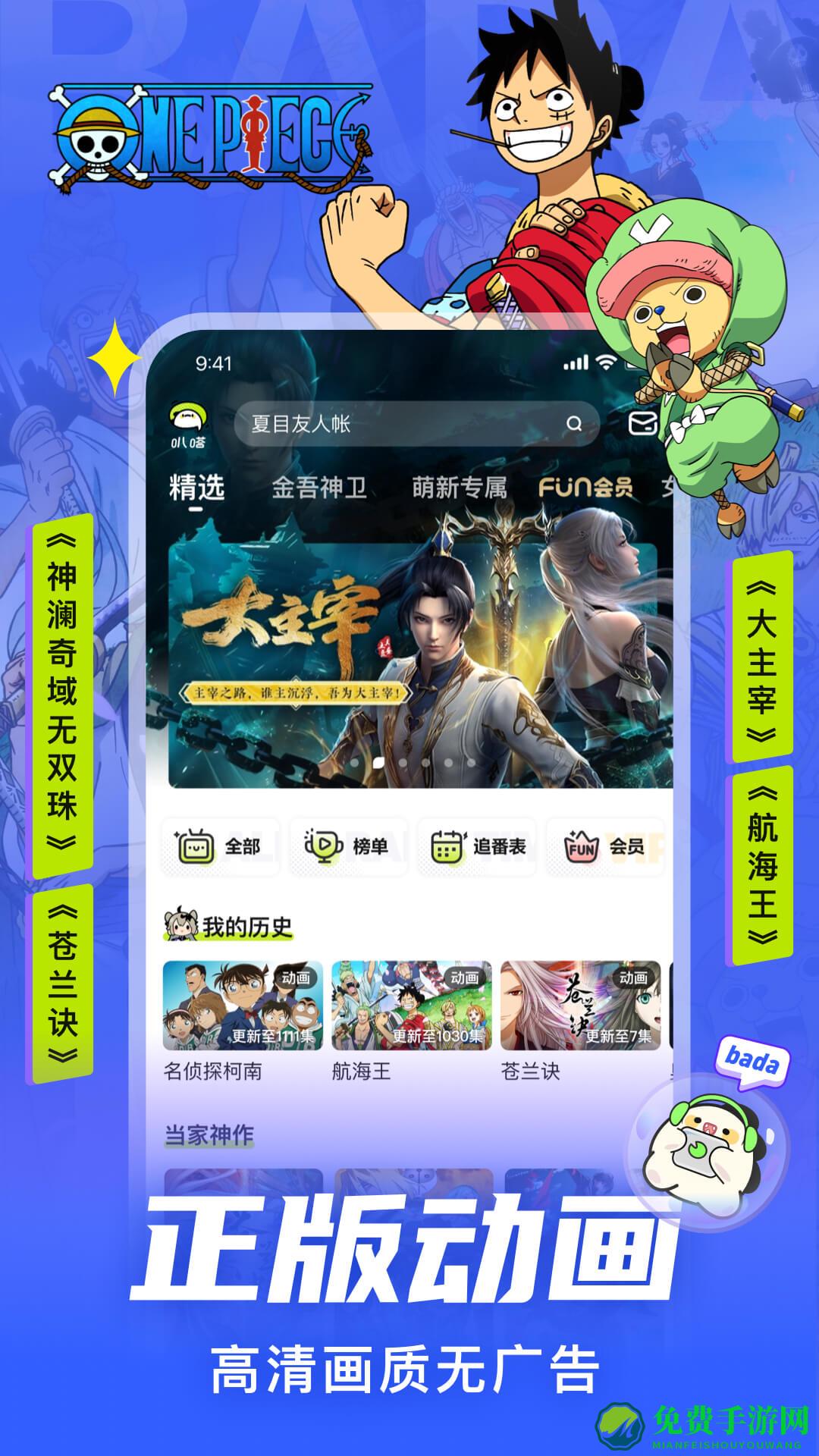 叭哒漫画app