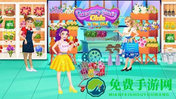 我的芭比公主超市