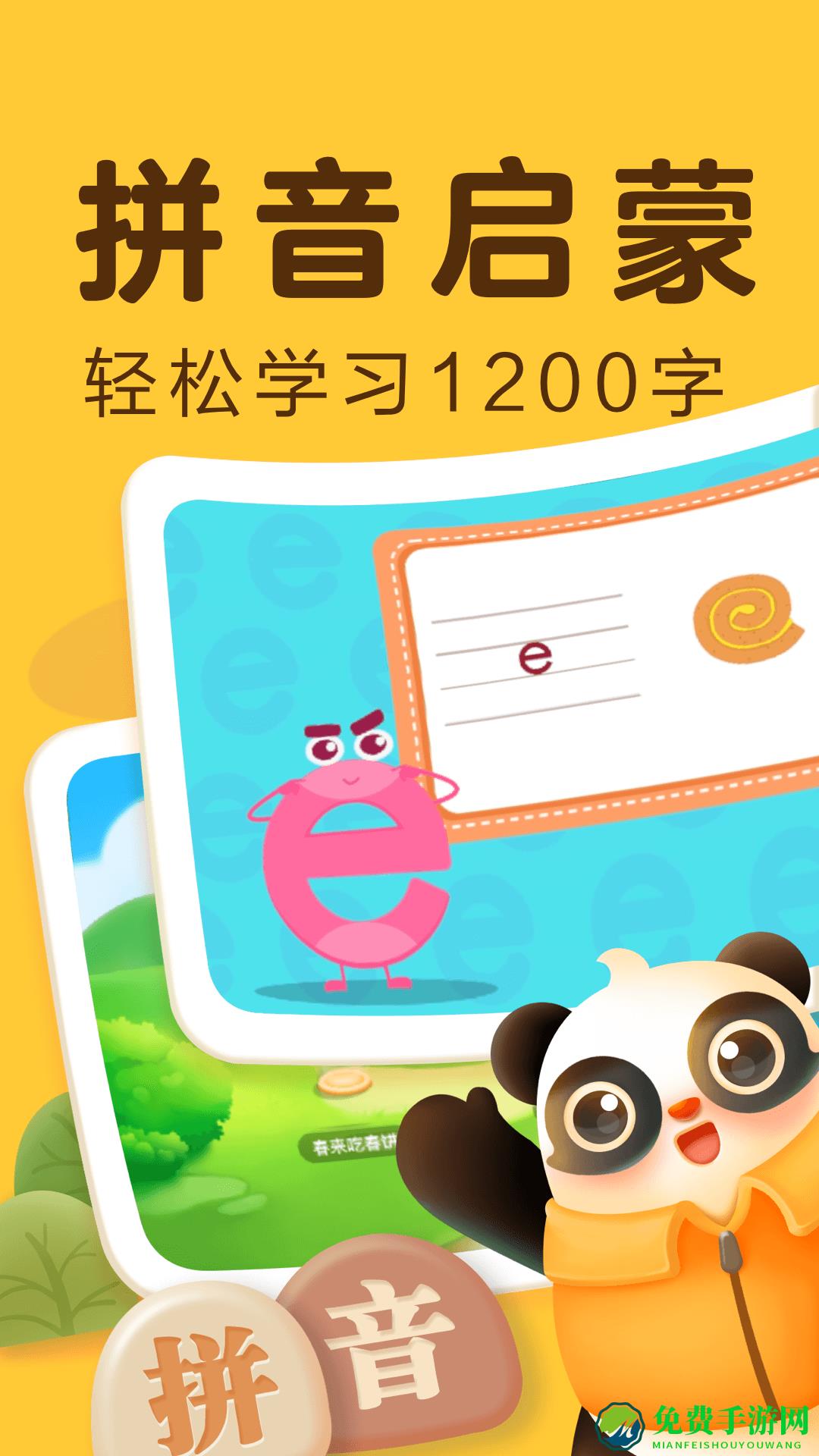 科大讯飞幼学中文（讯飞熊小球）