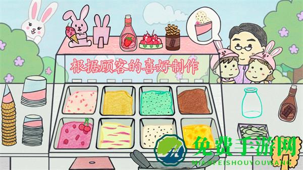 冰淇淋甜品铺