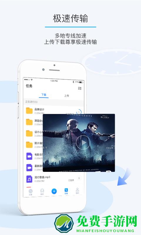 比特球云盘手机版