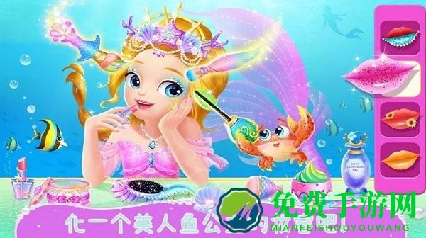 美人鱼欢乐世界