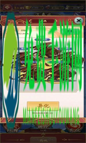 兽神记