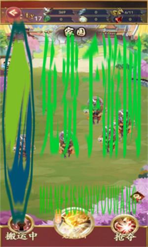 兽神记