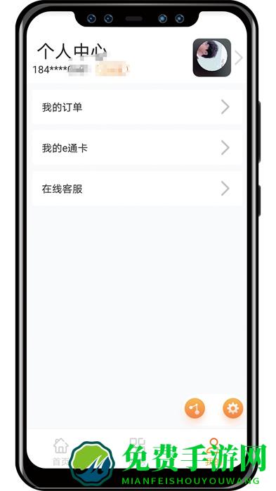 e通卡
