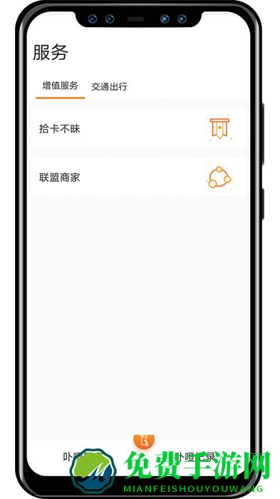 e通卡