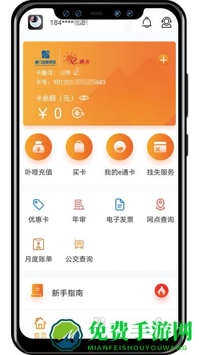 e通卡