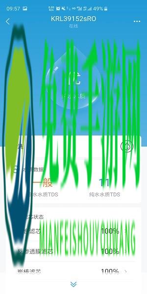 沁园智联app