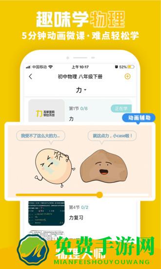 化学大师初高中版app