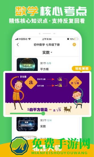 化学大师初高中版app