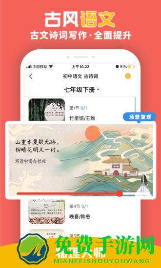 化学大师初高中版app