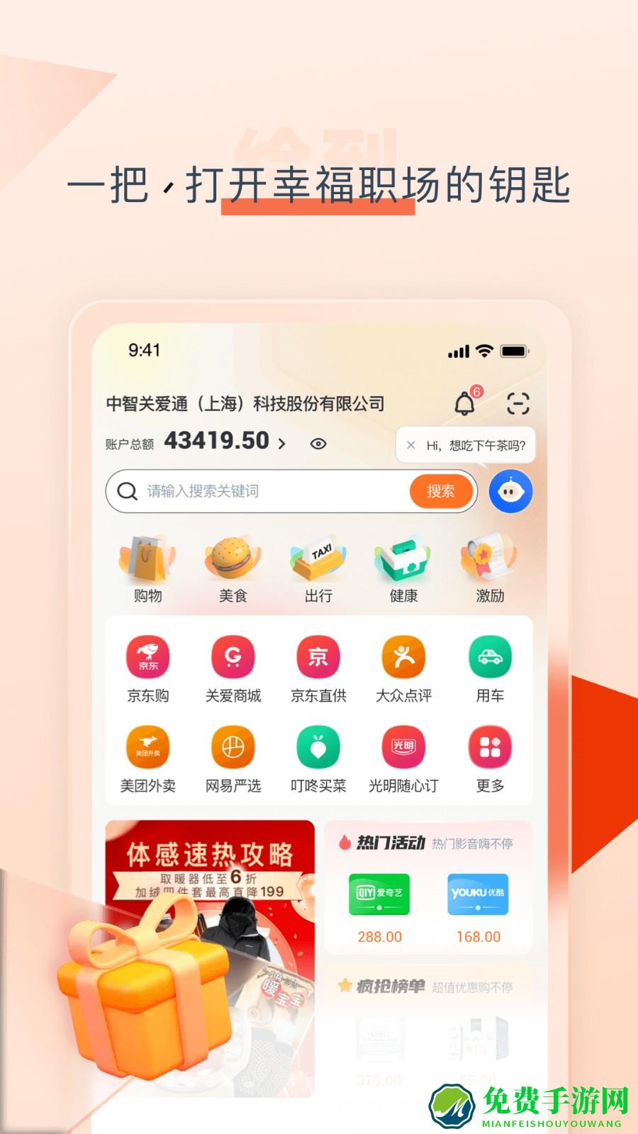 给到手机版
