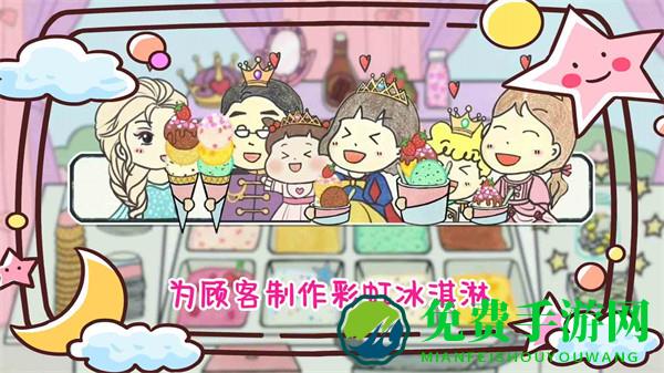 彩虹冰淇淋制作