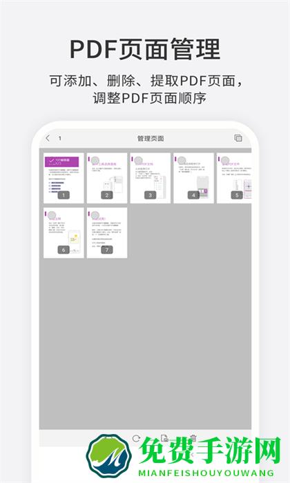 foxit pdf edit福昕pdf编辑器app