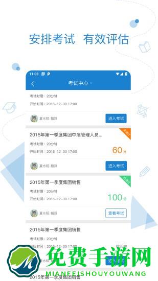 宜信云学堂(绚星)