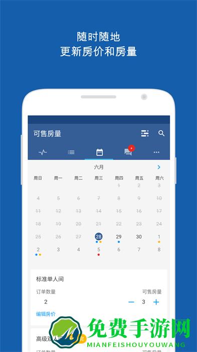 booking pulse最新版(酒店管理)