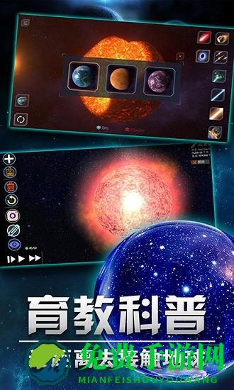 模拟星球乐园无广告