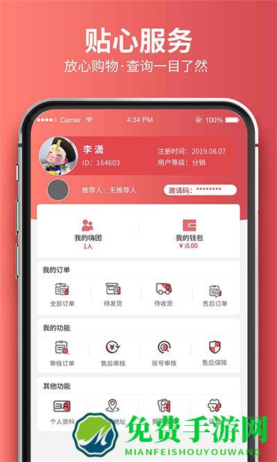 嗨团团购app