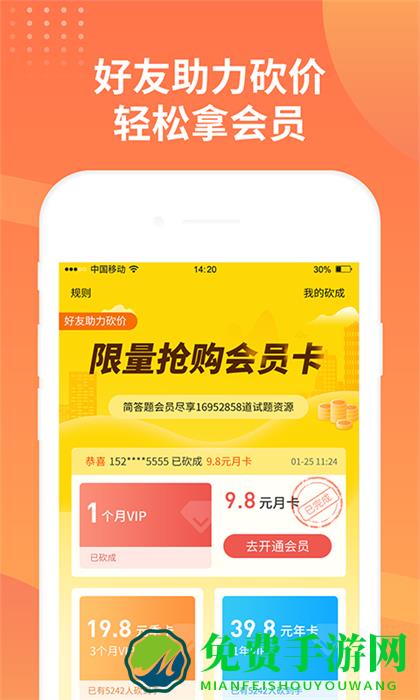 简答题官方版