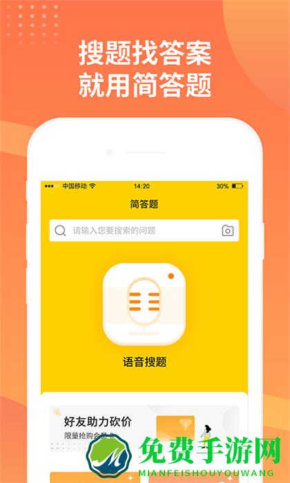 简答题官方版