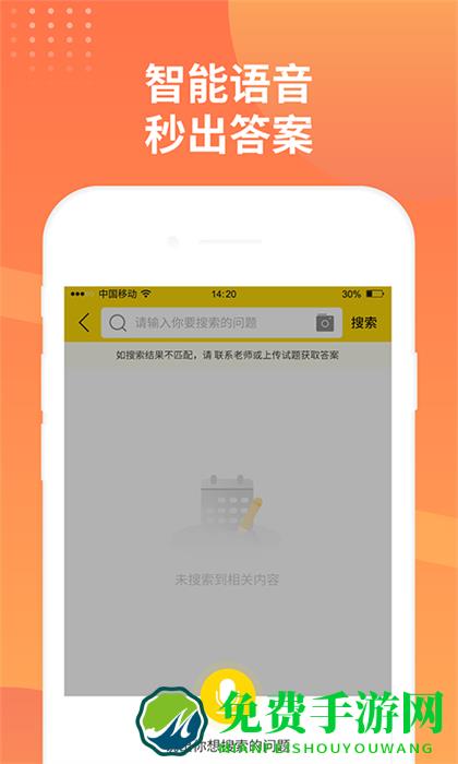 简答题官方版