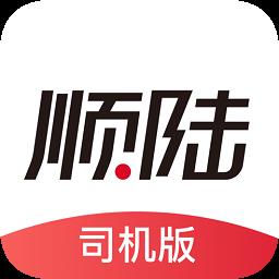 顺丰顺陆app