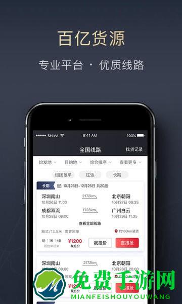 顺丰顺陆app