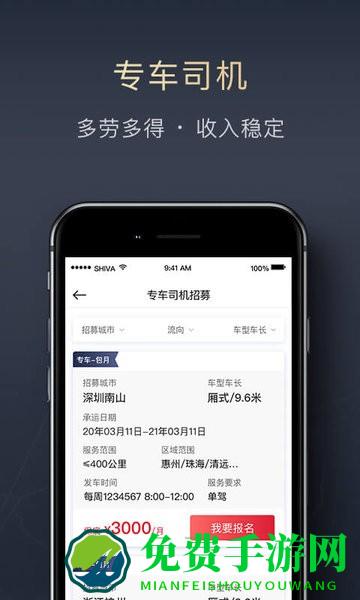 顺丰顺陆app