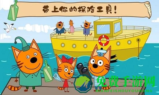 萌宠小镇海上冒险官方正版