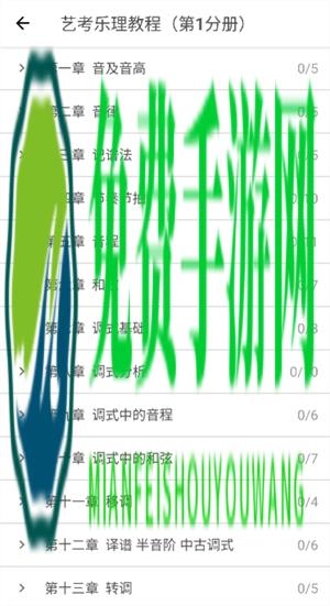 音乐生