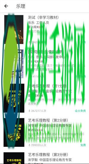 音乐生