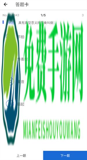 音乐生