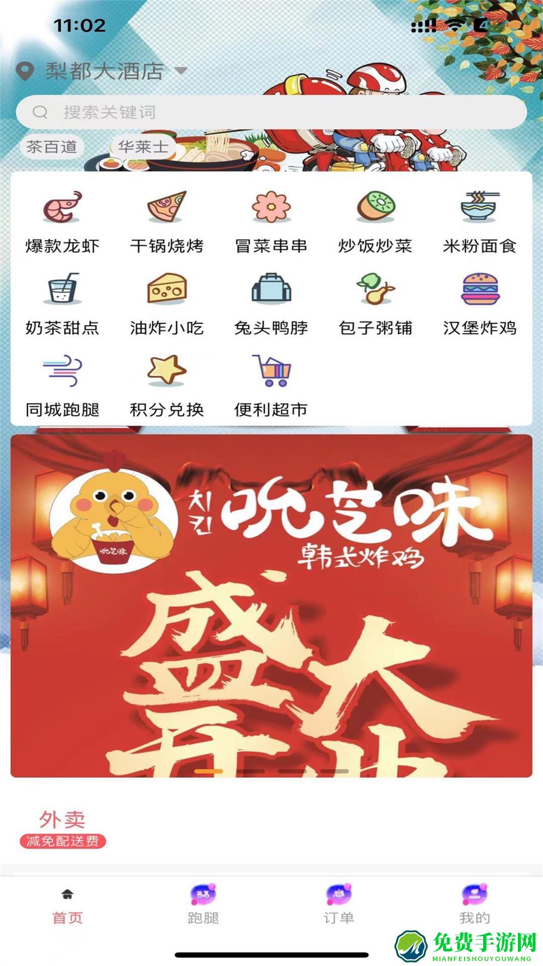 同城通最新版
