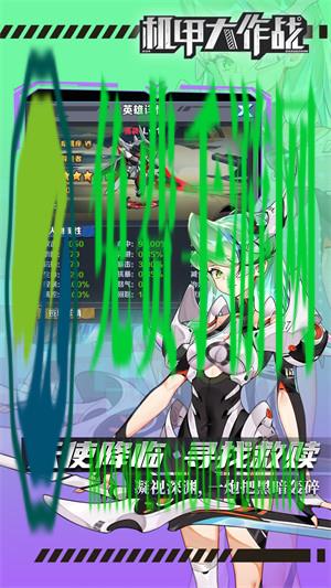 机甲大作战