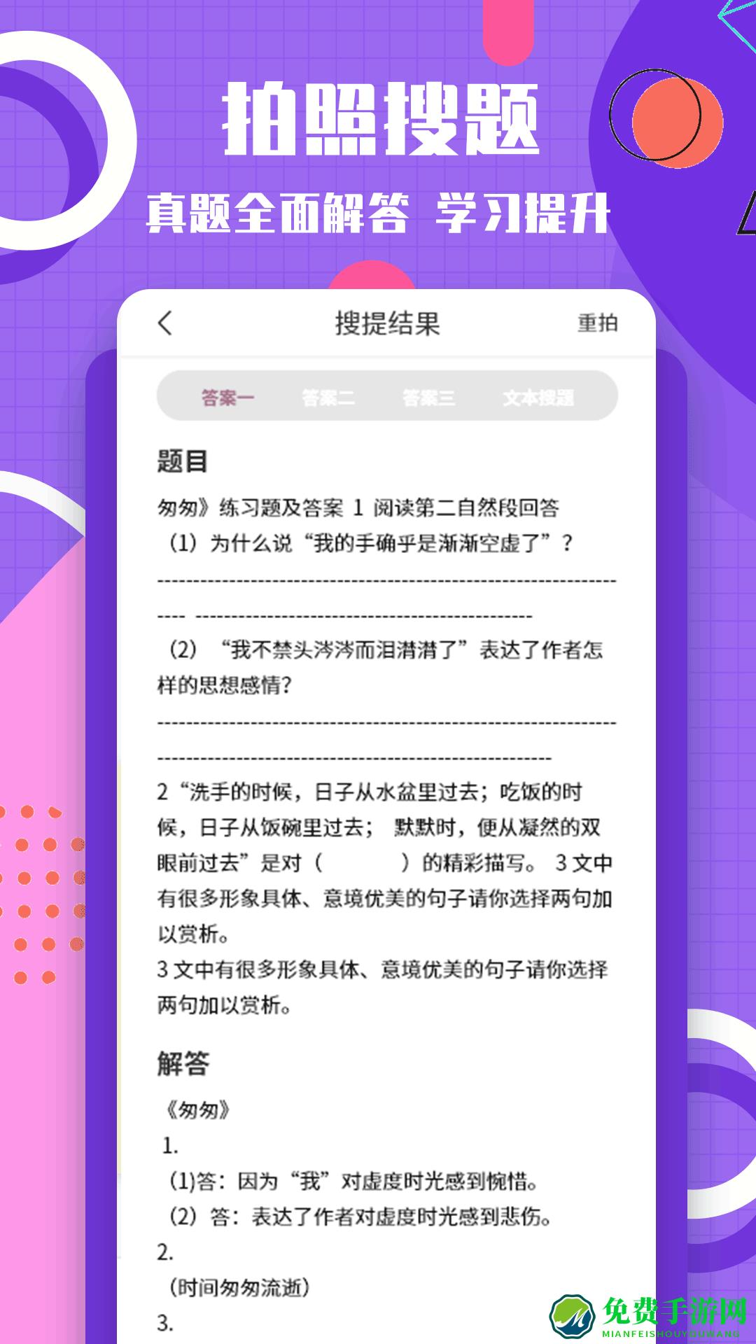 图片转换文字软件