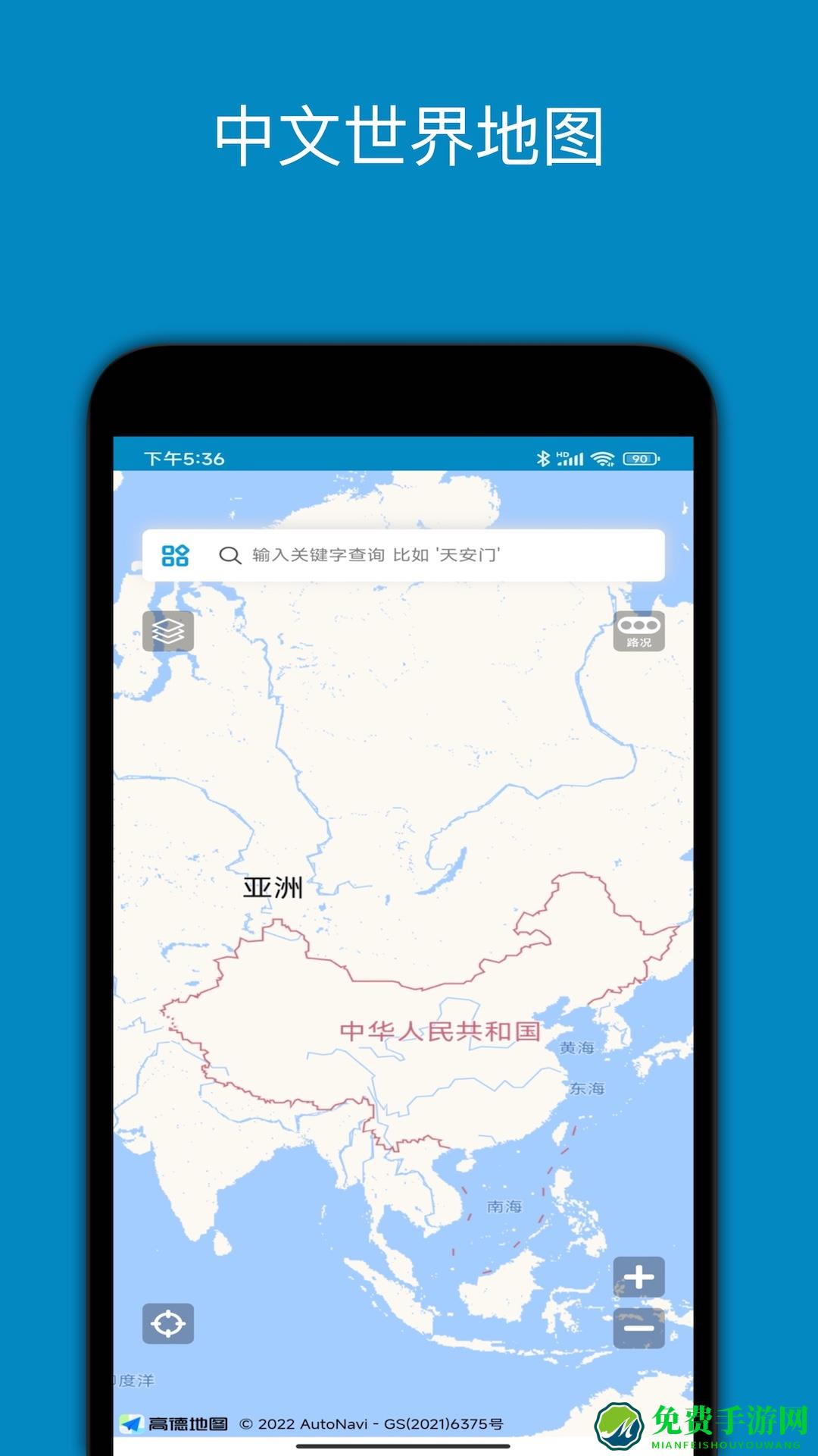 中文世界地图高清最新版