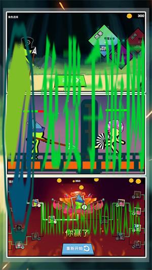 复仇联盟火柴人