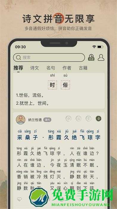古诗文网最新版