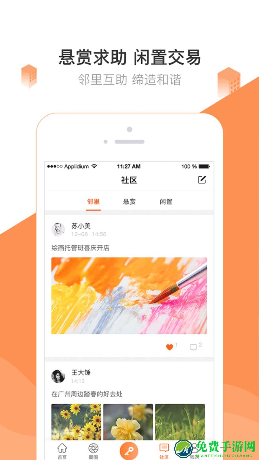 掌居宝
