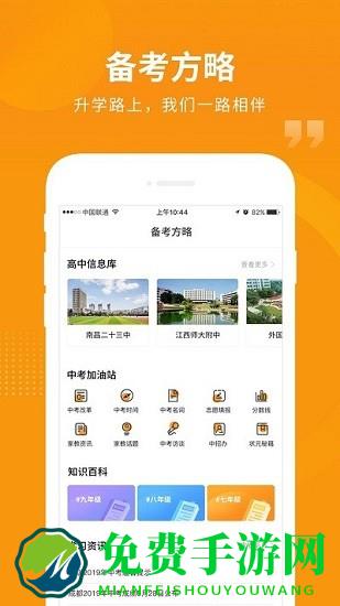 汇中考官方版