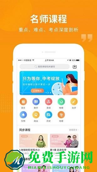 汇中考官方版