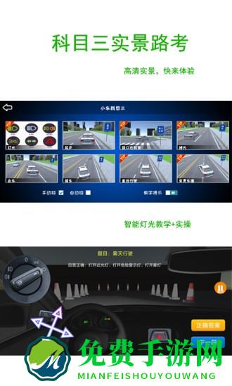 驾考练车3d最新版